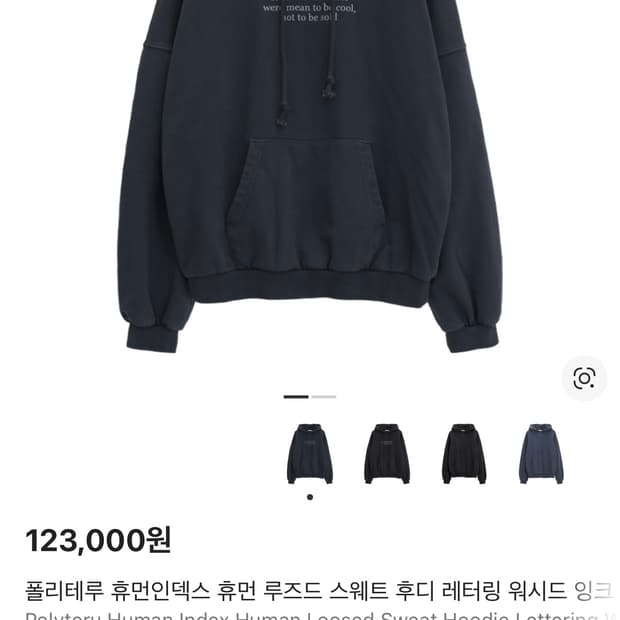 폴리테루 휴먼인덱스 후드 3 잉크