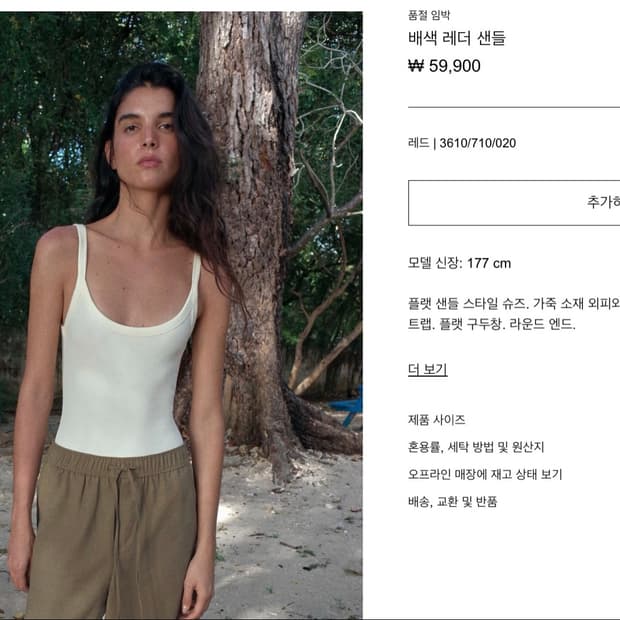자라 샌들