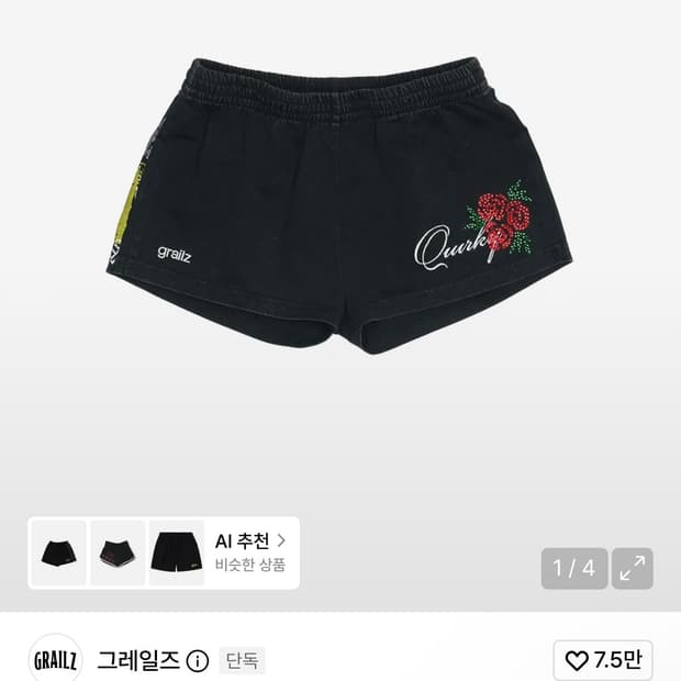 그레일즈 쇼츠 QUIRKY CRYSTAL REWORK SHORT