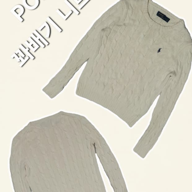 POLO 아이보리 꽈배기 니트(M)