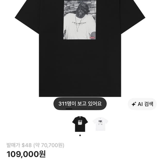 슈프림 조던 비기 숏슬리브 반팔 티셔츠