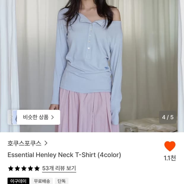 호쿠스포쿠스 티셔츠 Essential Henley Neck T-Shirt