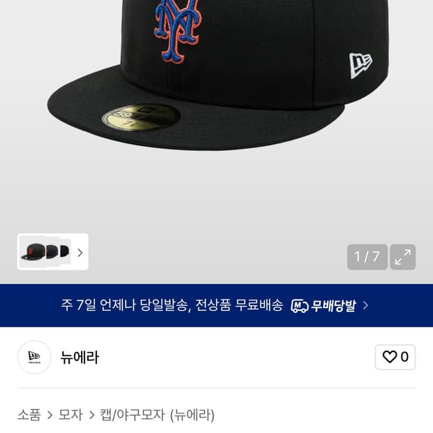 뉴에라 MLB 어센틱 뉴욕 메츠 얼트2 블랙 7사이즈(55.8)