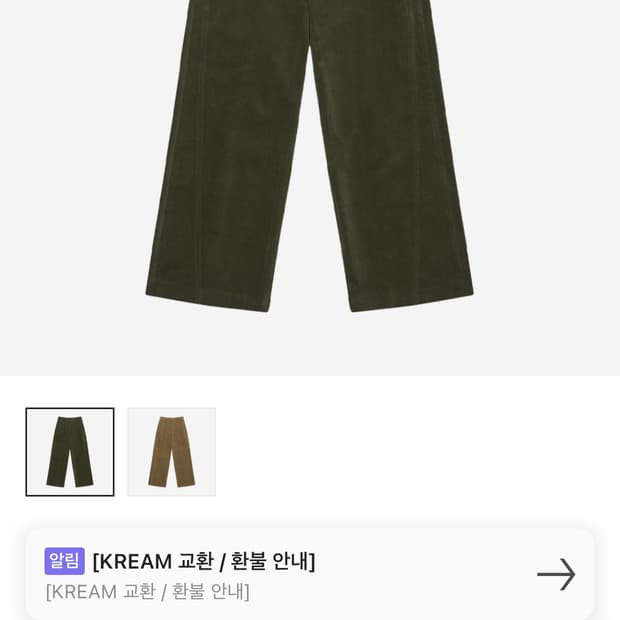 [새상품] STU 에스티유 루즈핏 코듀로이 팬츠 카키 M 30 31