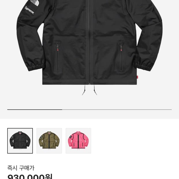 슈프림 노스페이스 21SS 테이프심 코치 자켓 바람막이