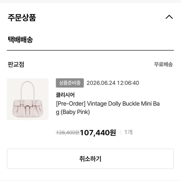 클리시어 고희백 돌리백 미니 돌리 미니백 핑크