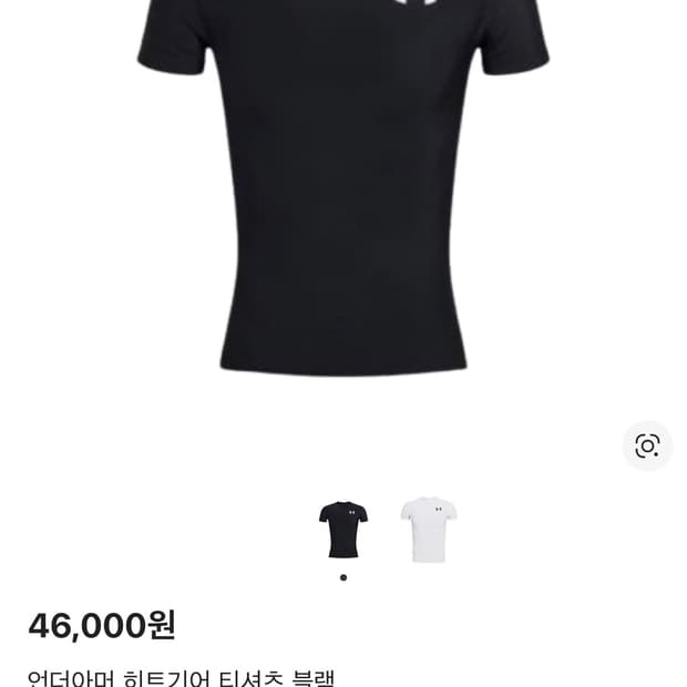 언더아머 히트기어 컴프레션 S 번들