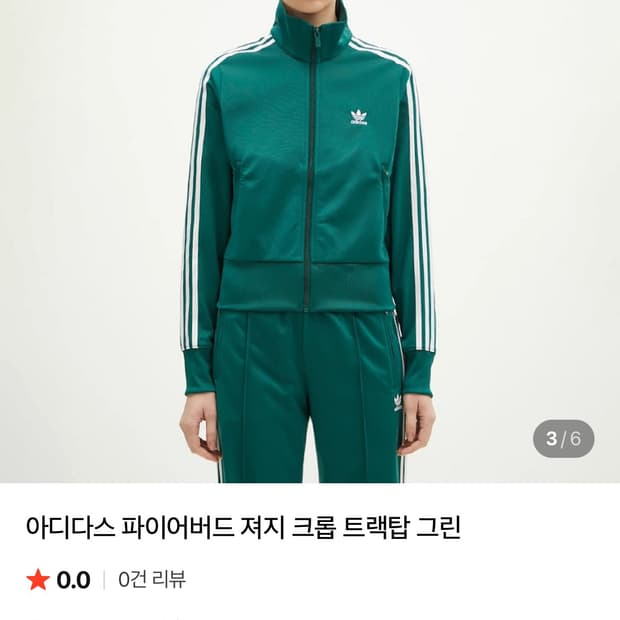 아디다스 그린 크롭 져지 S