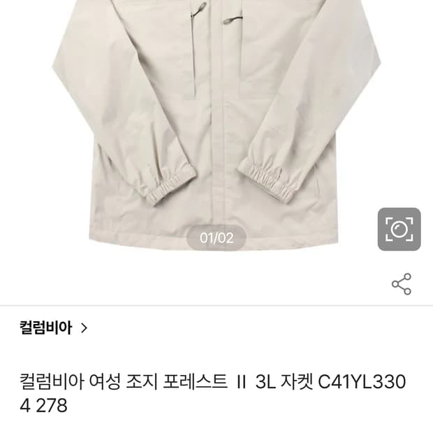 L) 컬럼비아 신형 옴니테크 조지 포레스트 II 3L 바람막이 후드 자켓