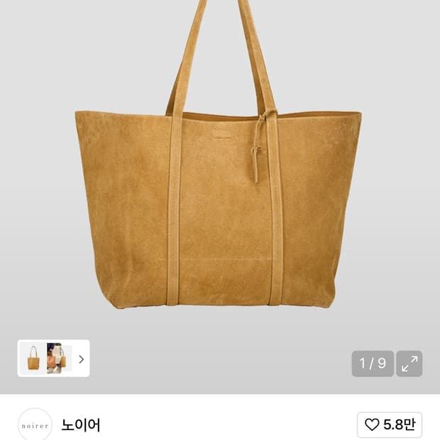 노이어 스웨이드 쇼퍼백