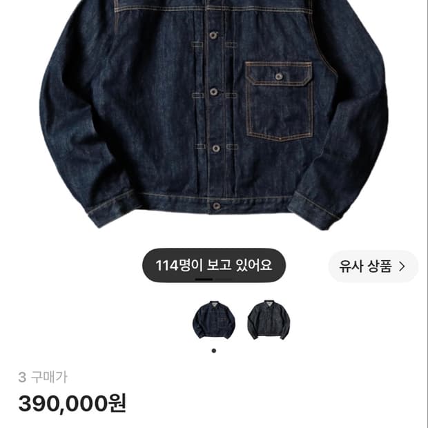 캐피탈14온즈 데님 자켓