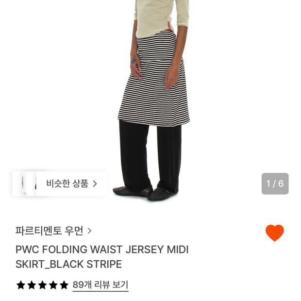 파르티멘토 우먼 스트라이프 져지 미디스커트