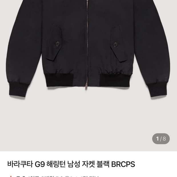 바라쿠타g9헤링턴자켓 블랙