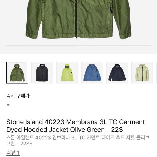105] 스톤아일랜드 멤브라나 3L TC 후드 자켓 (2회착용)