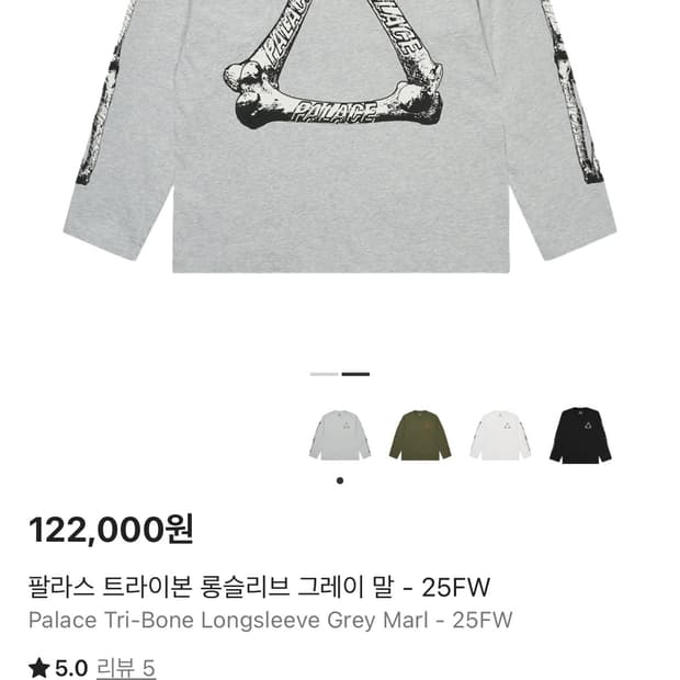 팔라스 트라이본 L