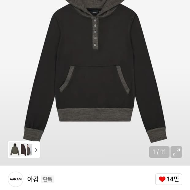 아캄 Contrast Logo Button Hoodie (Brown)