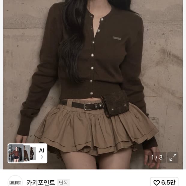 Signature Knit Cardigan (khakibrown)