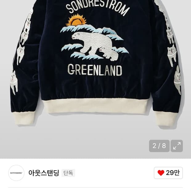 새상품) 아웃스탠딩 벨벳 수베니어 자켓 네이비 L