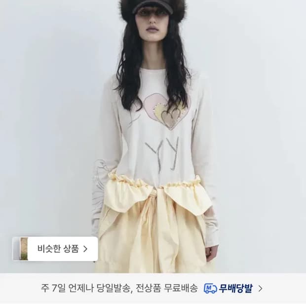 Openyy beaded I love yy 티 구해요