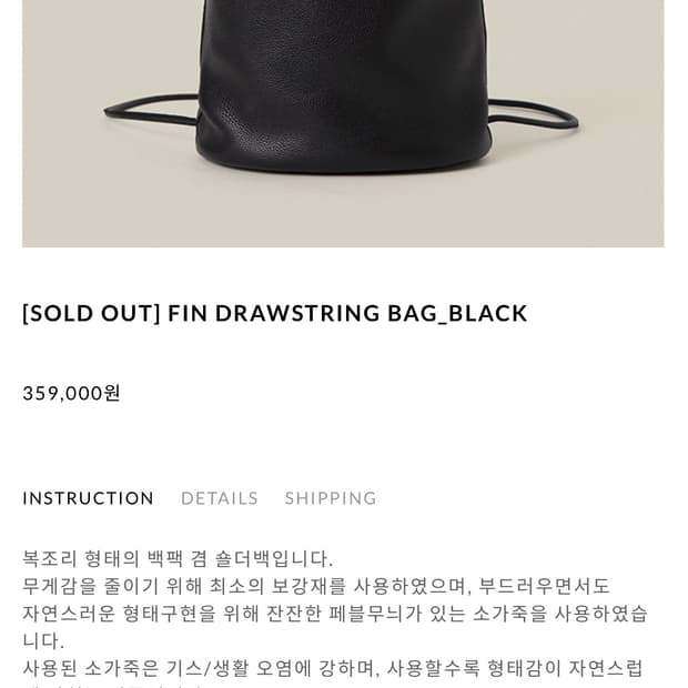 애테 FIN DRAWSTRING BAG 블랙