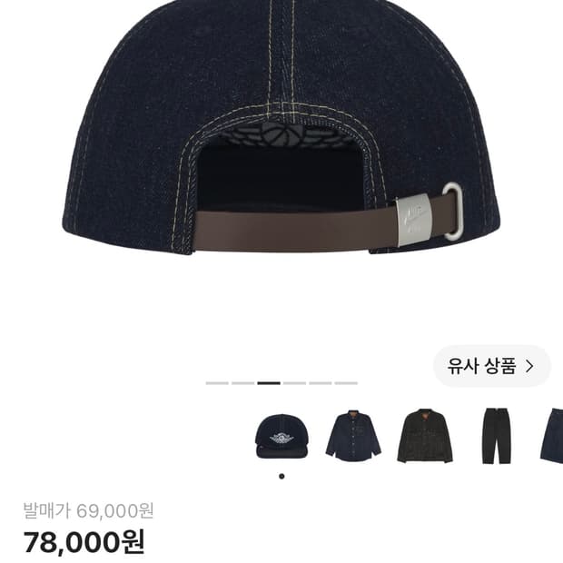 조던 리바이스 모자