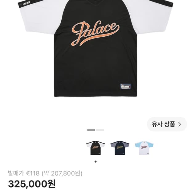 팔라스 저지