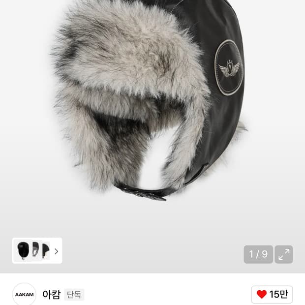 아캄 트루퍼 햇 털모자