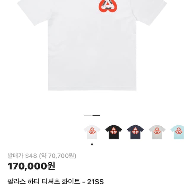 팔라스 하티 21ss 티셔츠 화이트