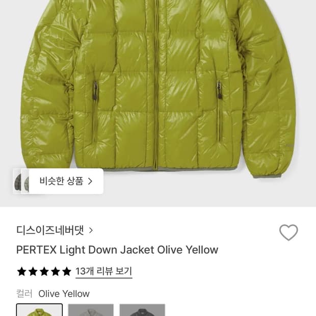 디스이즈네버댓 PERTEX Light Down Jacket Olive Y
