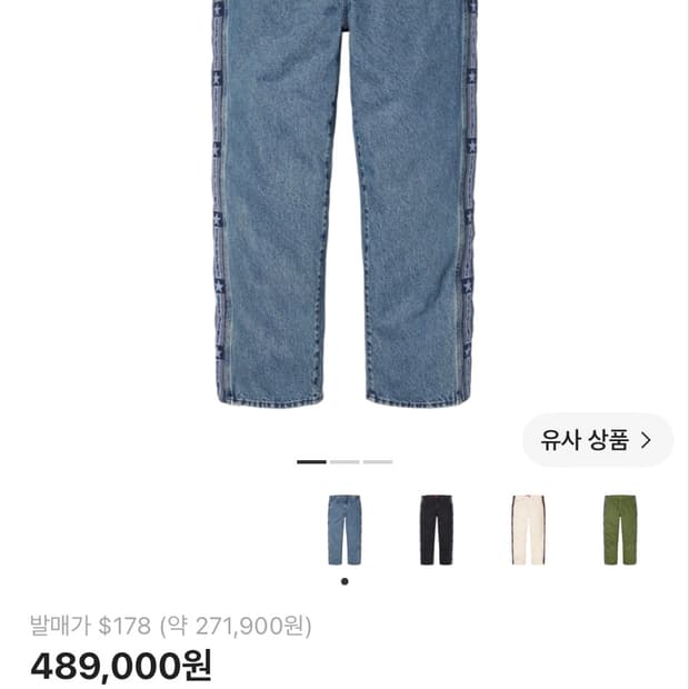 슈프림 스냅오프 배기진 워싱 블루 34