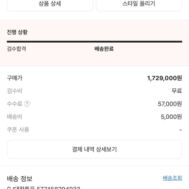 스톤아일랜드 크링클랩스 바람막이