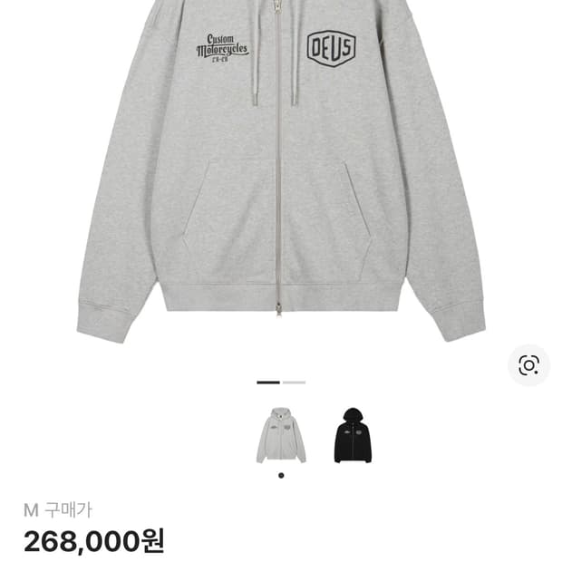 데우스 엑스 마키나 드리프터 후드 집업 미디움 그레이