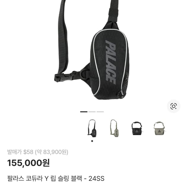 팔라스 코듀라 Y 립 슬링 블랙 - 24SS