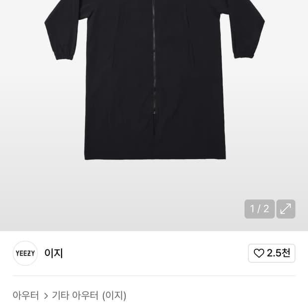 이지 레인코트 1