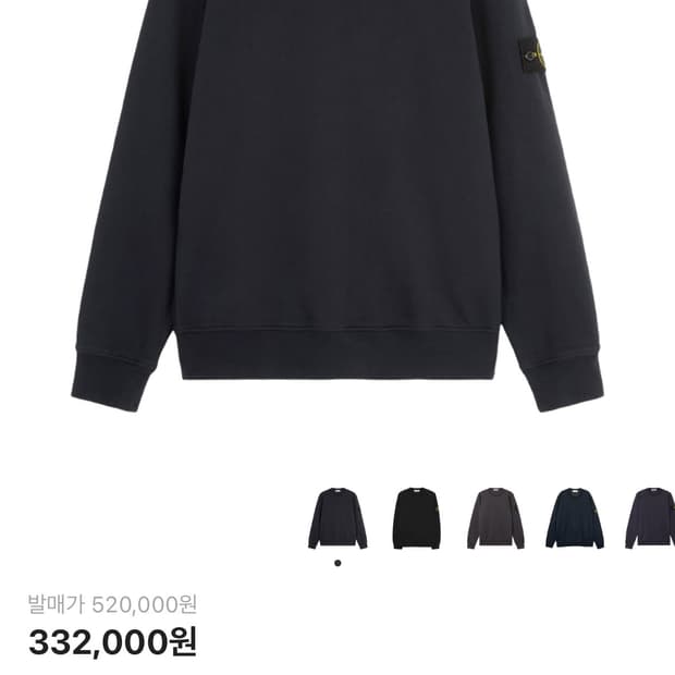 스톤아일랜드 맨투맨