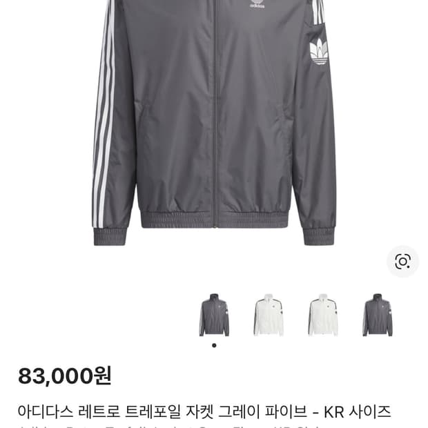 아디다스 트레포일자켓 바람막이 윈드브레이커