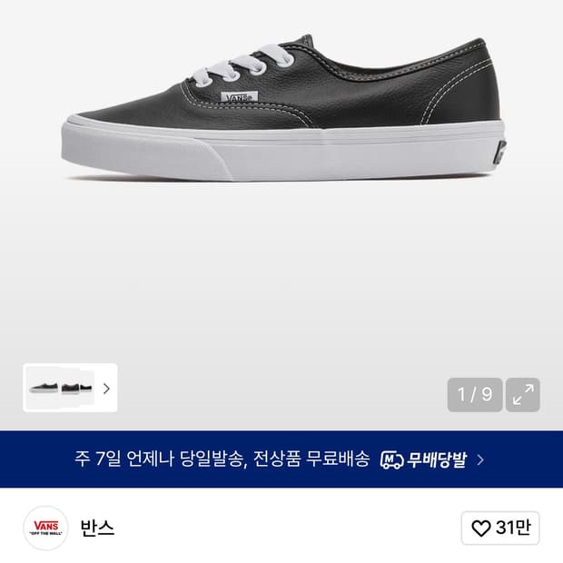 어센틱 - (레더) 블랙:트루 화이트 / VN000CRTBPA1