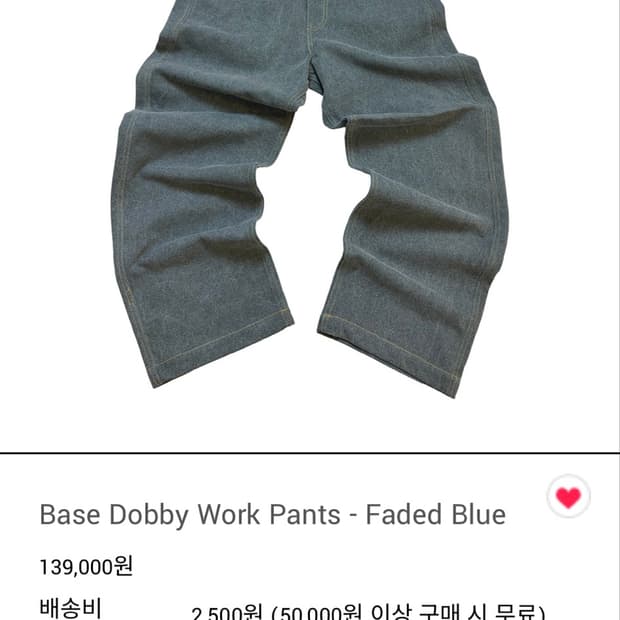 아오이로 이 바지 구합니다