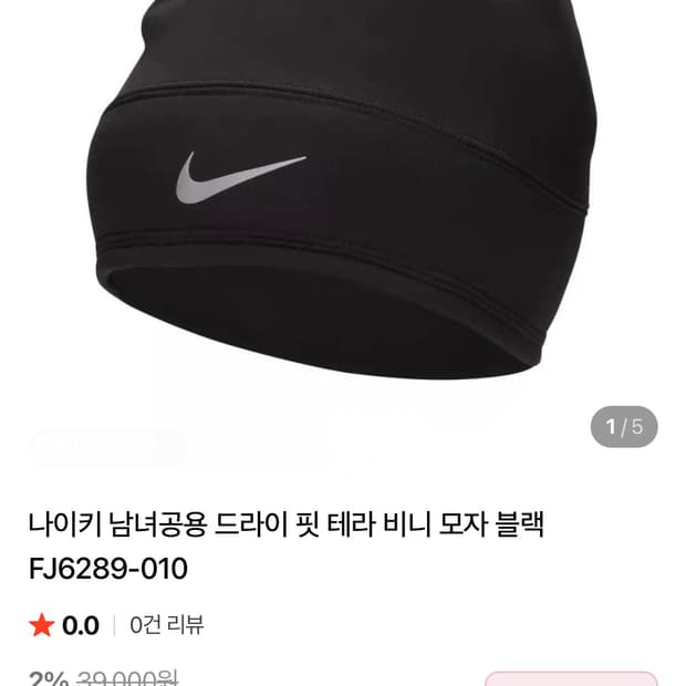 나이키 남녀공용 드라이 핏 테라 비니