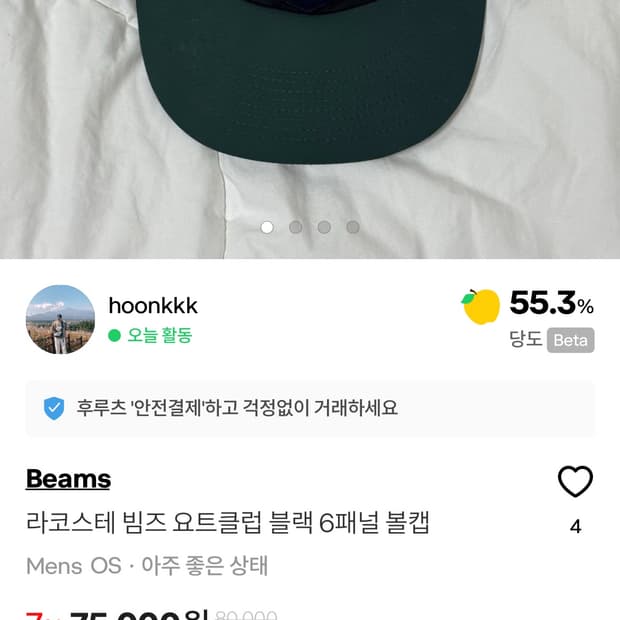 라코스테 빔즈 요트클럽 블랙 6패널 볼캡