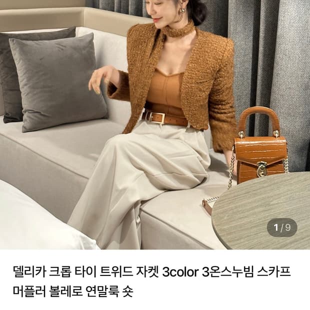 크롭 트위드 자켓