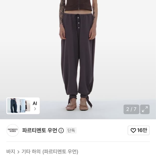 파르티멘토우먼 요가 팬츠 s