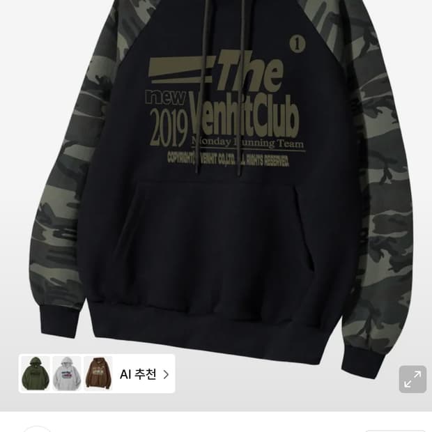 벤힛 카모 후드티