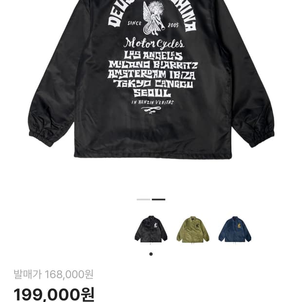 데우스 코치자켓 