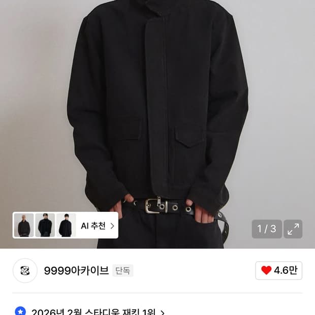 9999아카이브 high neck pocket jacket 사이즈2