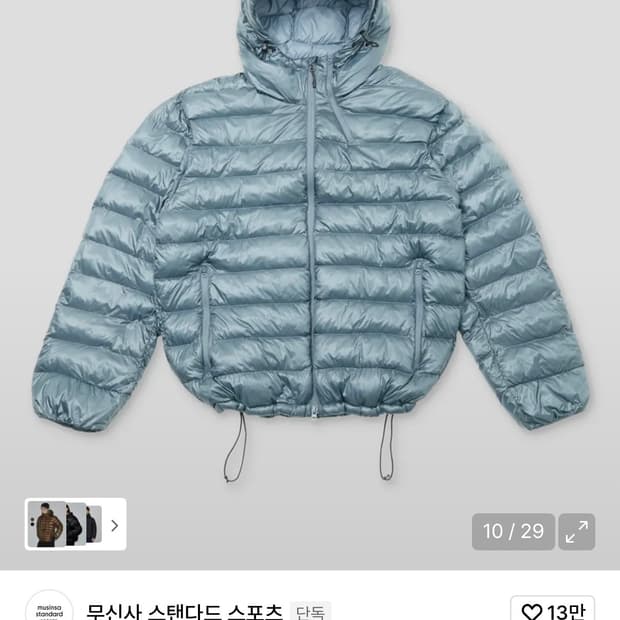 [새상품]무신사스탠다드스포츠 - 탱커 라이트 벤트 패딩 자켓