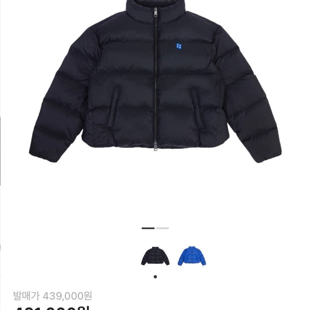 (구매글) 아더에러 패딩 L