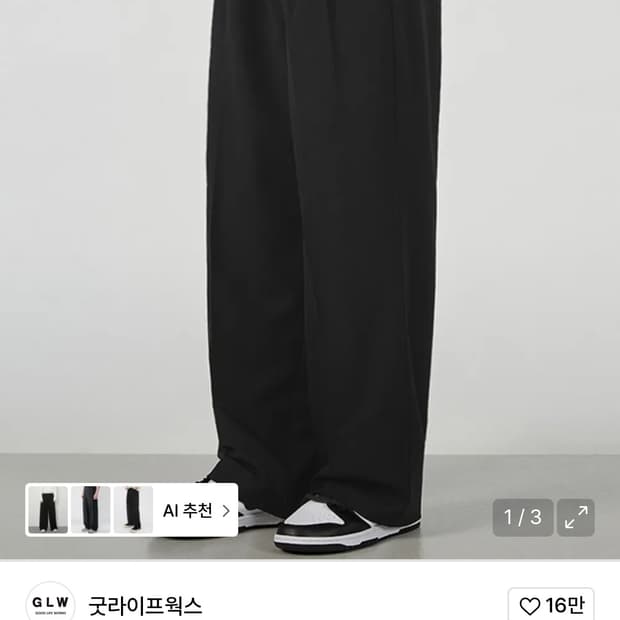 굿라이프웍스 슬랙스 블랙s 