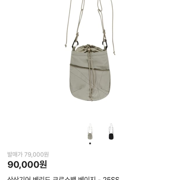 산산기어 베리드 크로스백 베이지