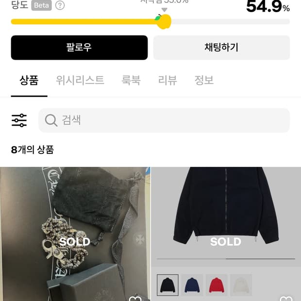 크롬하츠 엑시트라 팬시 클립 팔찌 가품 사건